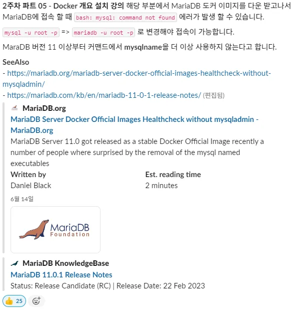 학습소통에-공유된-다른-학생의-문제-해결